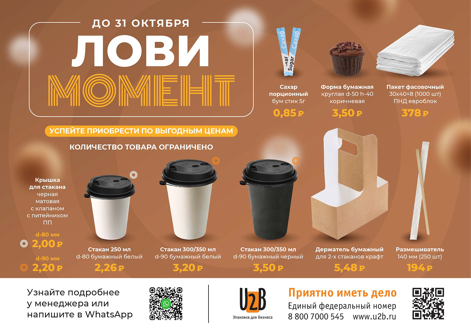 Лови момент!  Лови момент!